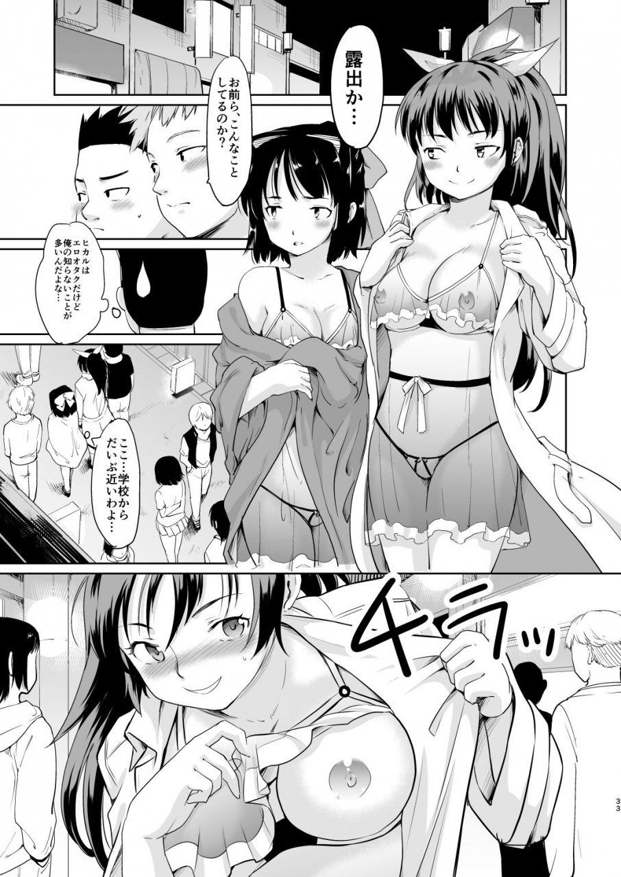 paranoia-cat-fujiwara-shunichi-akogare-no-hito-gakusai-hen-4-6-digital