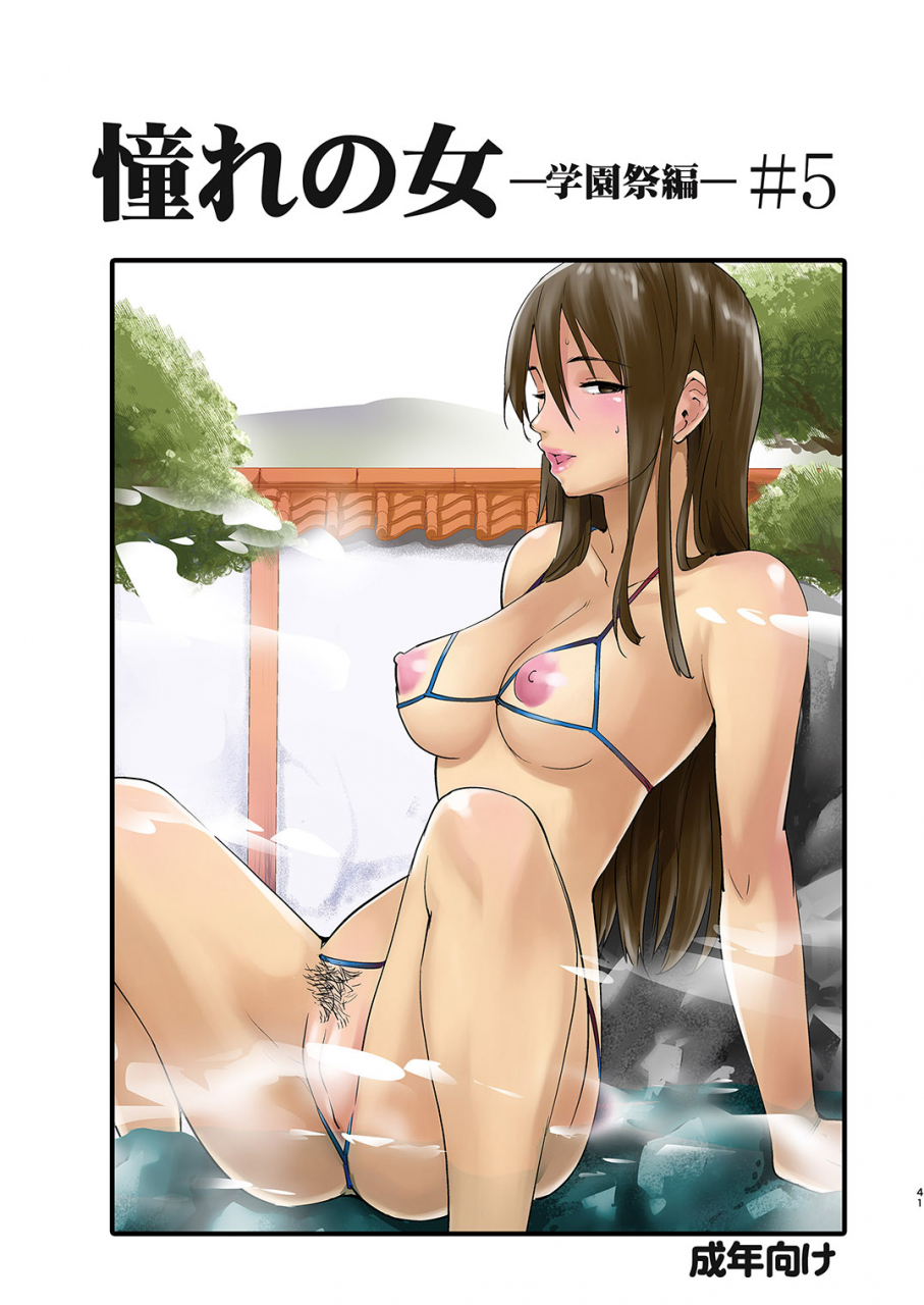 paranoia-cat-fujiwara-shunichi-akogare-no-hito-gakusai-hen-4-6-digital