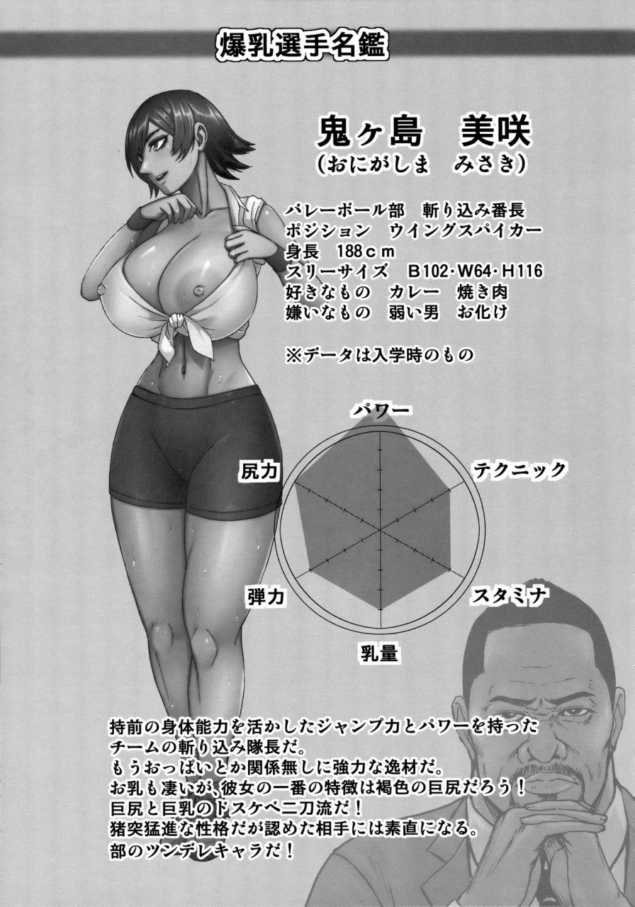 piero-chounyuu-gakuen