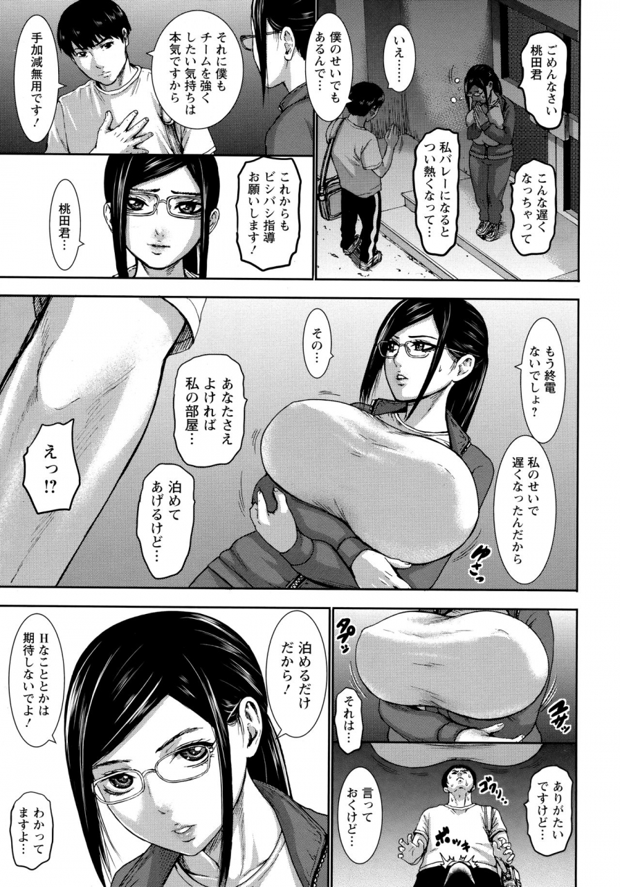 piero-chounyuu-gakuen