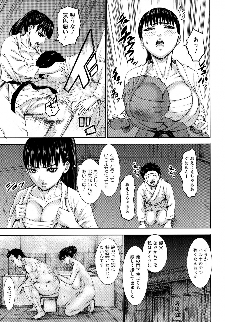 piero-chounyuu-gakuen