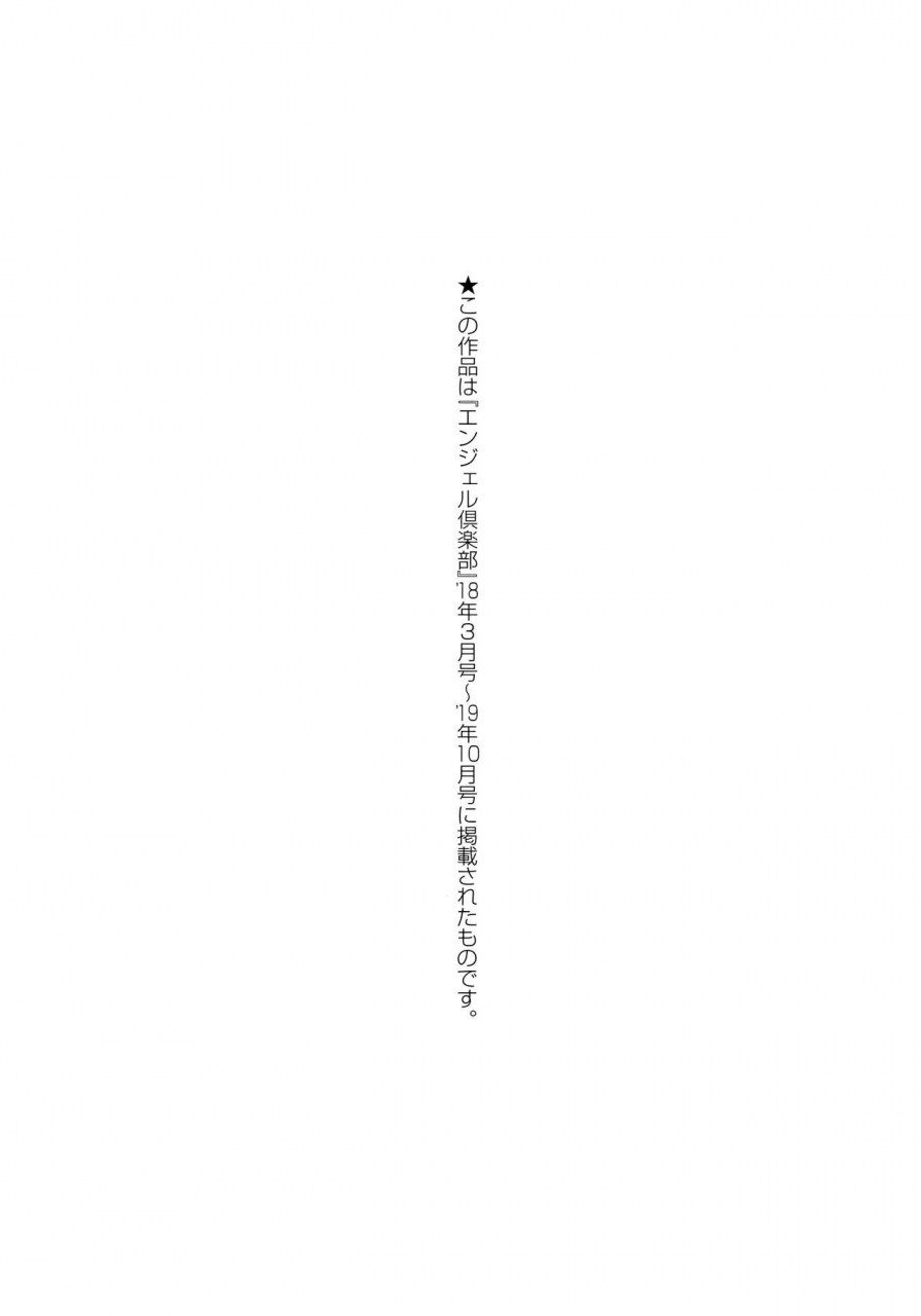 piero-chounyuu-gakuen