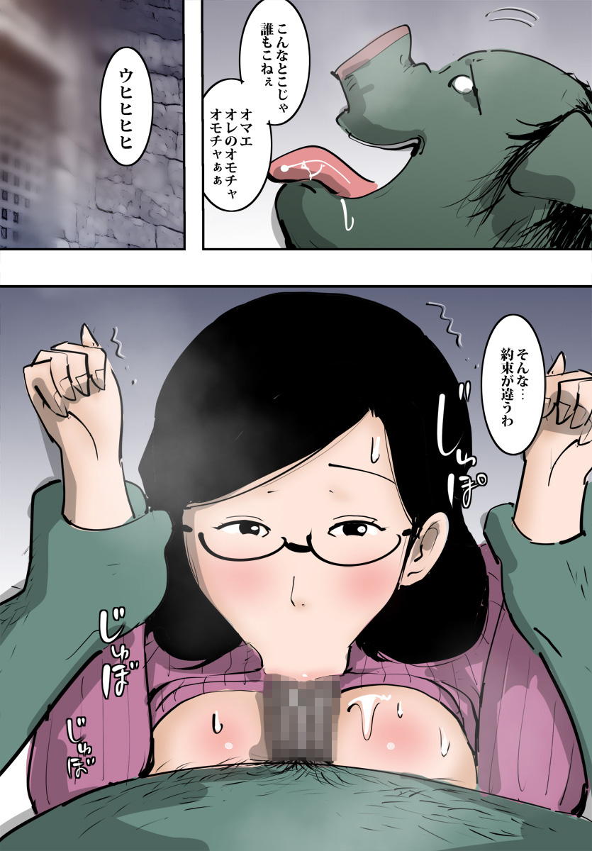 pietoro-hitozuma-ga-orc-to-attara-byou-de-hamerareta