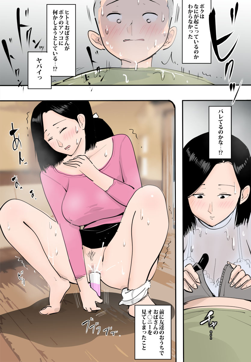 pietoro-nuresuke-mama-ni-irete-mita