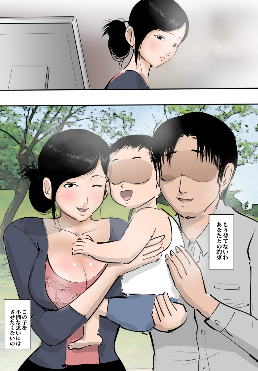 pietoro-tsuma-wo-yariman-ni-shimasu-shakkin-no-tame-desu-kara