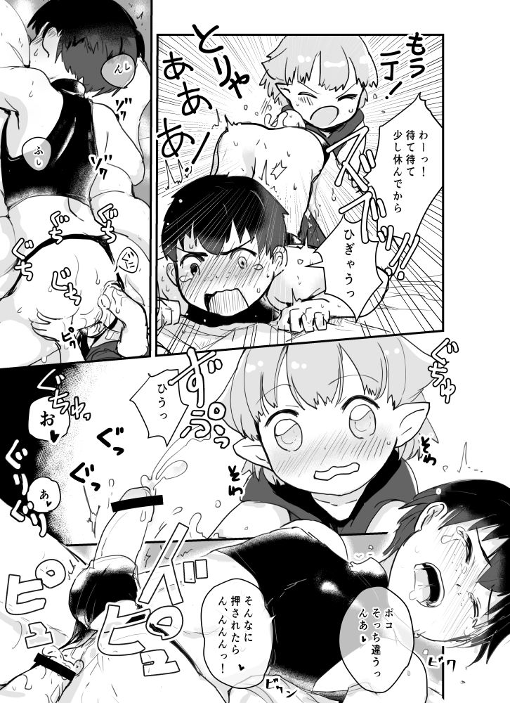 pixiv-shota-elf-kanahito-3263669-bl