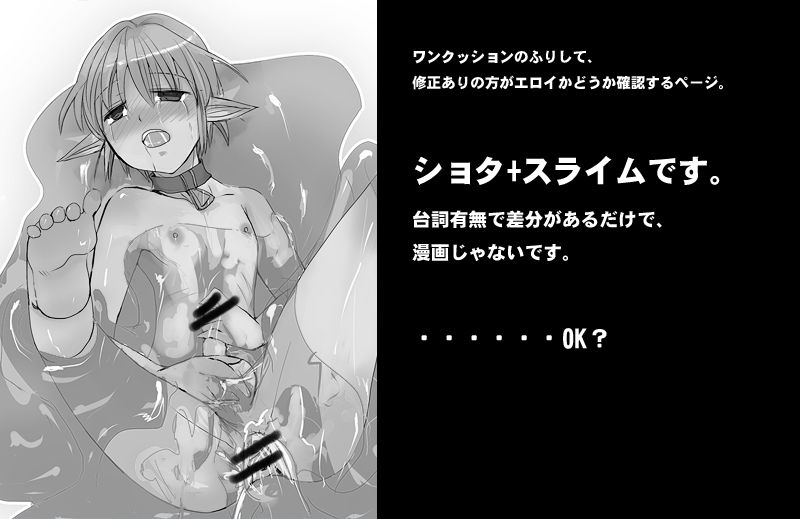 pixiv-shota-elf-kanahito-3263669-bl