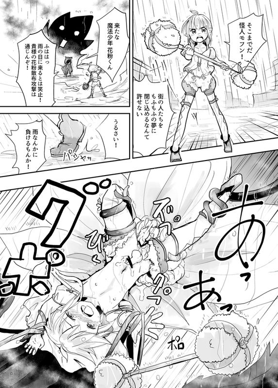 pixiv-shota-elf-kanahito-3263669-bl