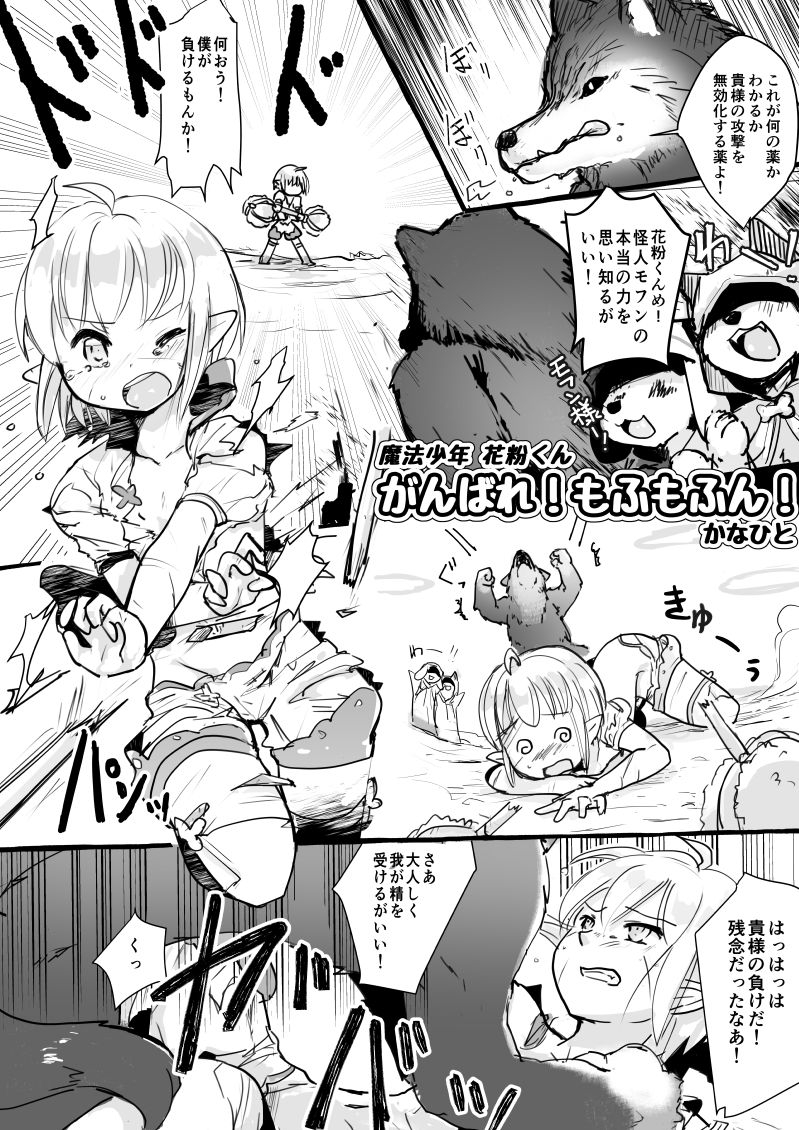 pixiv-shota-elf-kanahito-3263669-bl