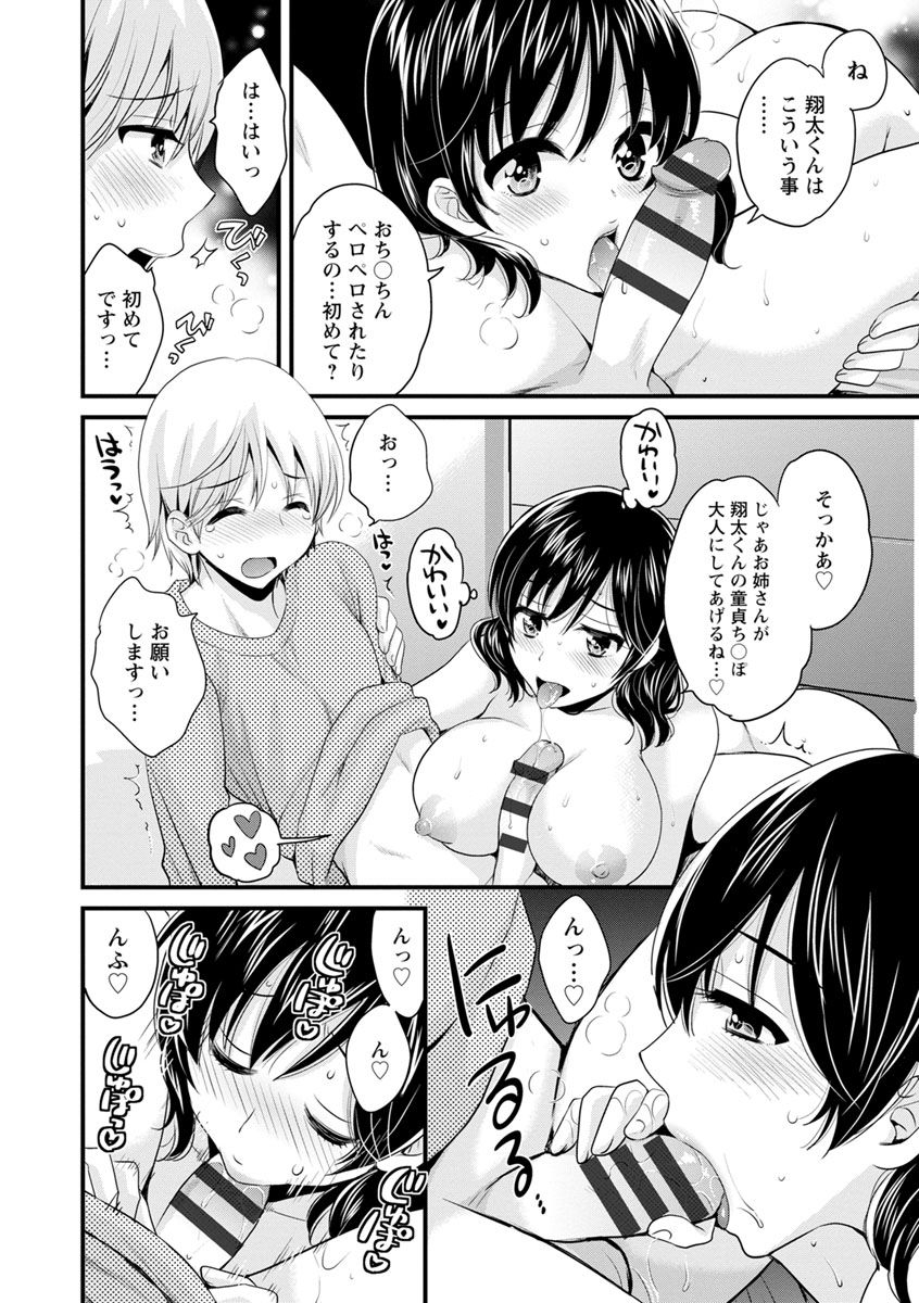 pon-takahanada-ottori-midara-na-mikami-san-digital