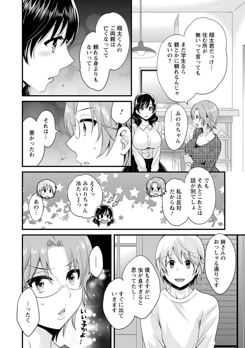 pon-takahanada-ottori-midara-na-mikami-san-digital