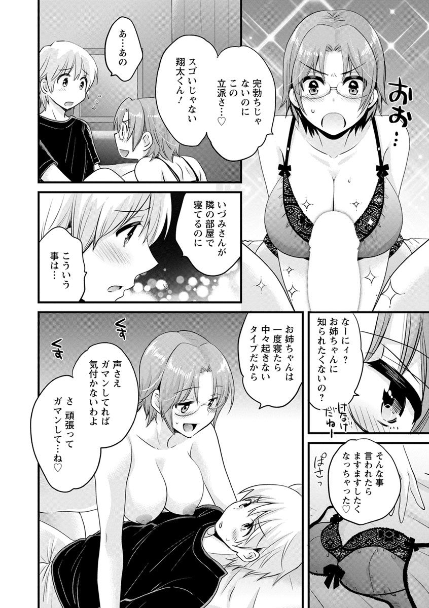 pon-takahanada-ottori-midara-na-mikami-san-digital