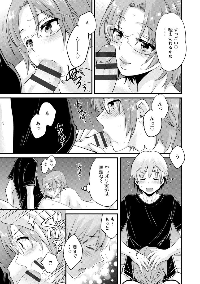 pon-takahanada-ottori-midara-na-mikami-san-digital