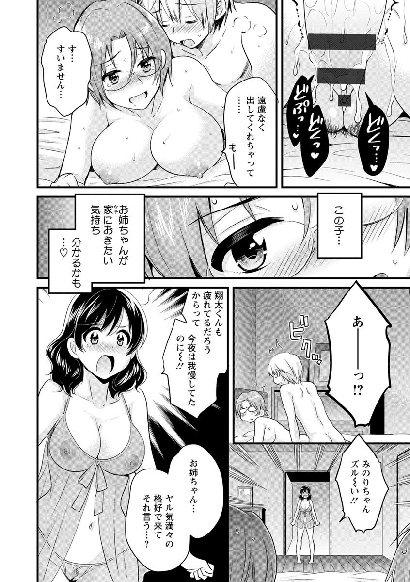 pon-takahanada-ottori-midara-na-mikami-san-digital