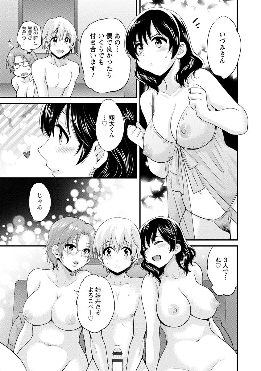 pon-takahanada-ottori-midara-na-mikami-san-digital