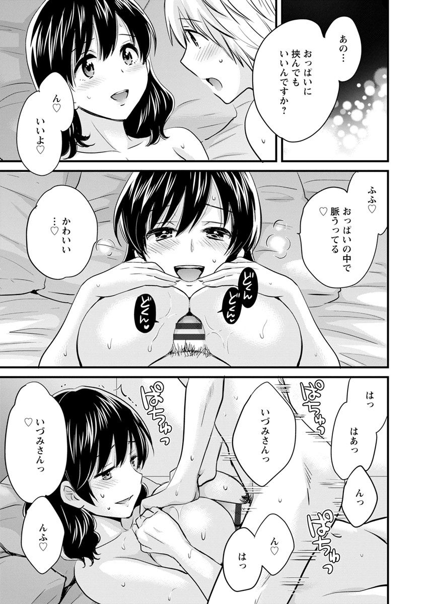 pon-takahanada-ottori-midara-na-mikami-san-digital