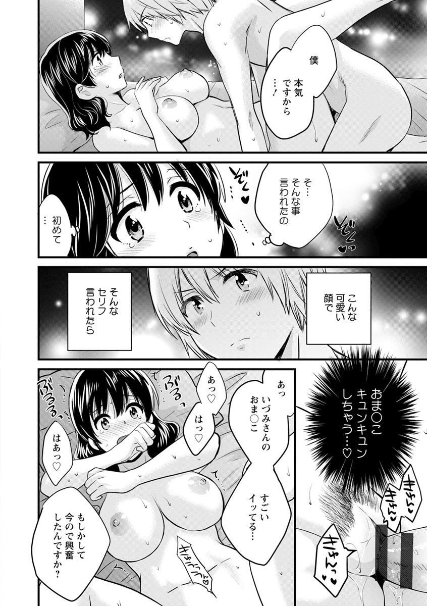 pon-takahanada-ottori-midara-na-mikami-san-digital