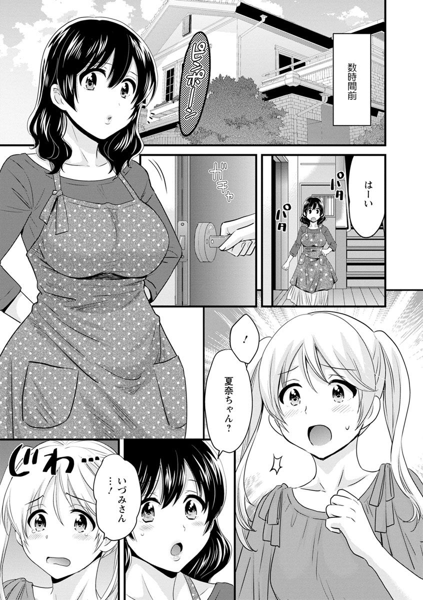 pon-takahanada-ottori-midara-na-mikami-san-digital