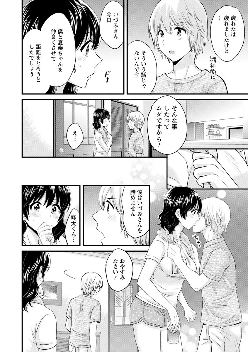 pon-takahanada-ottori-midara-na-mikami-san-digital