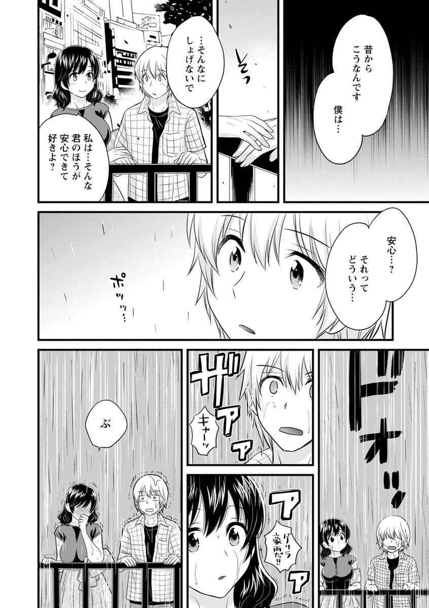 pon-takahanada-ottori-midara-na-mikami-san-digital