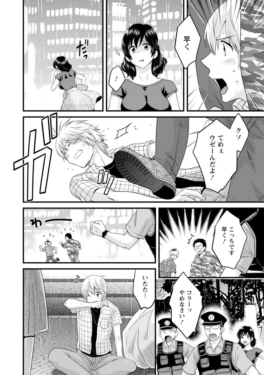 pon-takahanada-ottori-midara-na-mikami-san-digital