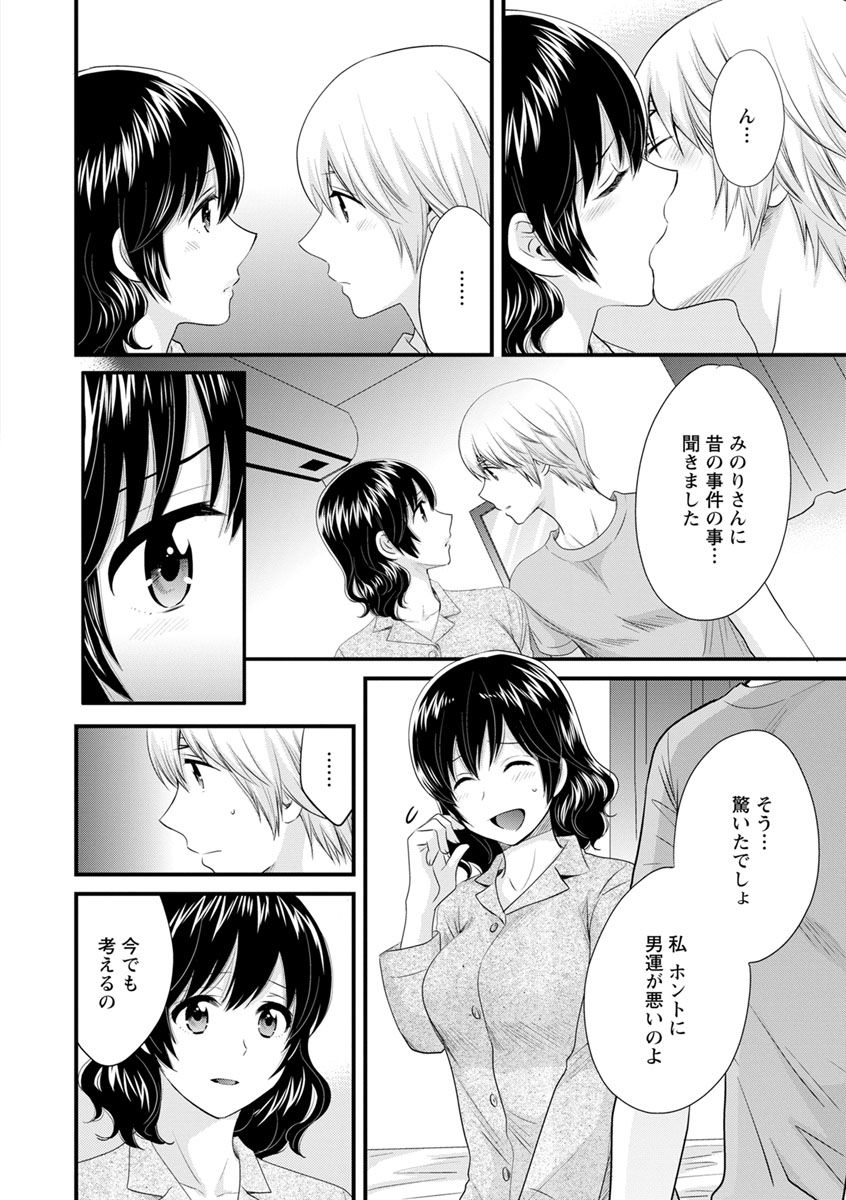 pon-takahanada-ottori-midara-na-mikami-san-digital