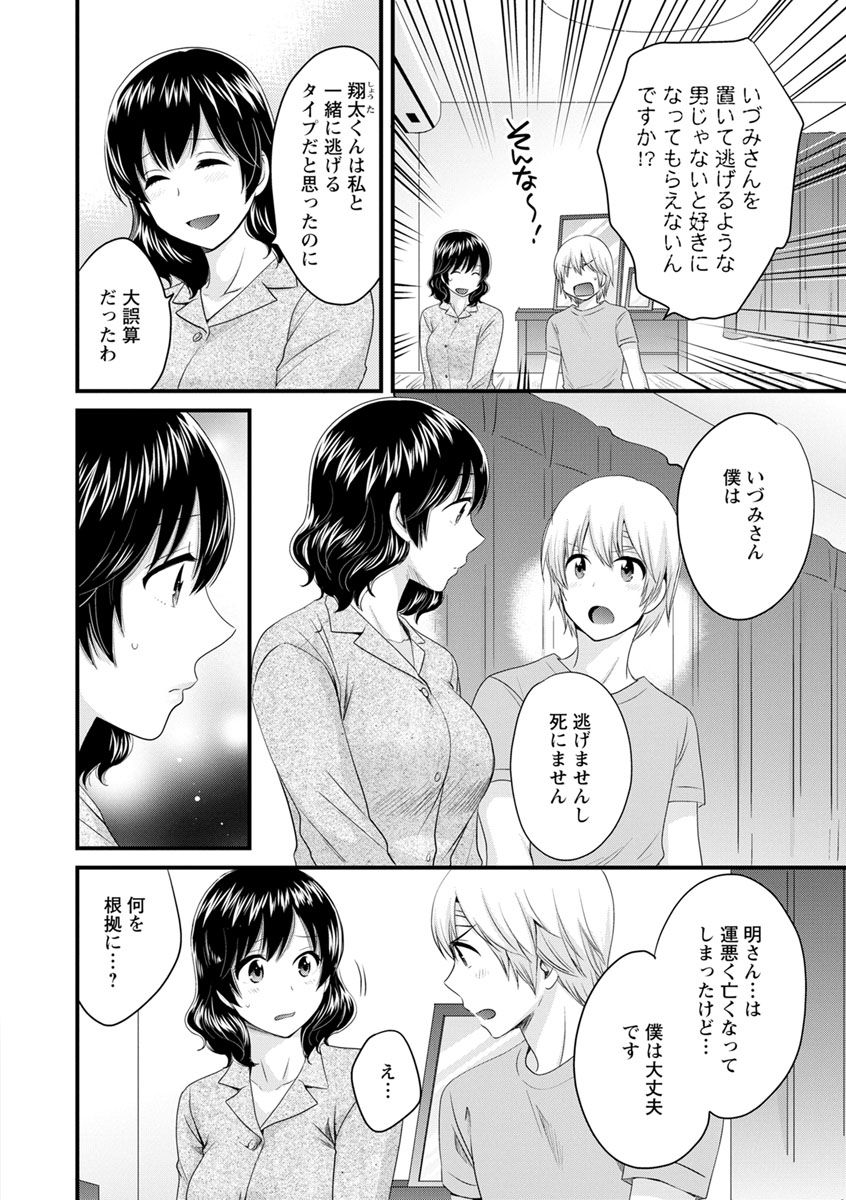 pon-takahanada-ottori-midara-na-mikami-san-digital