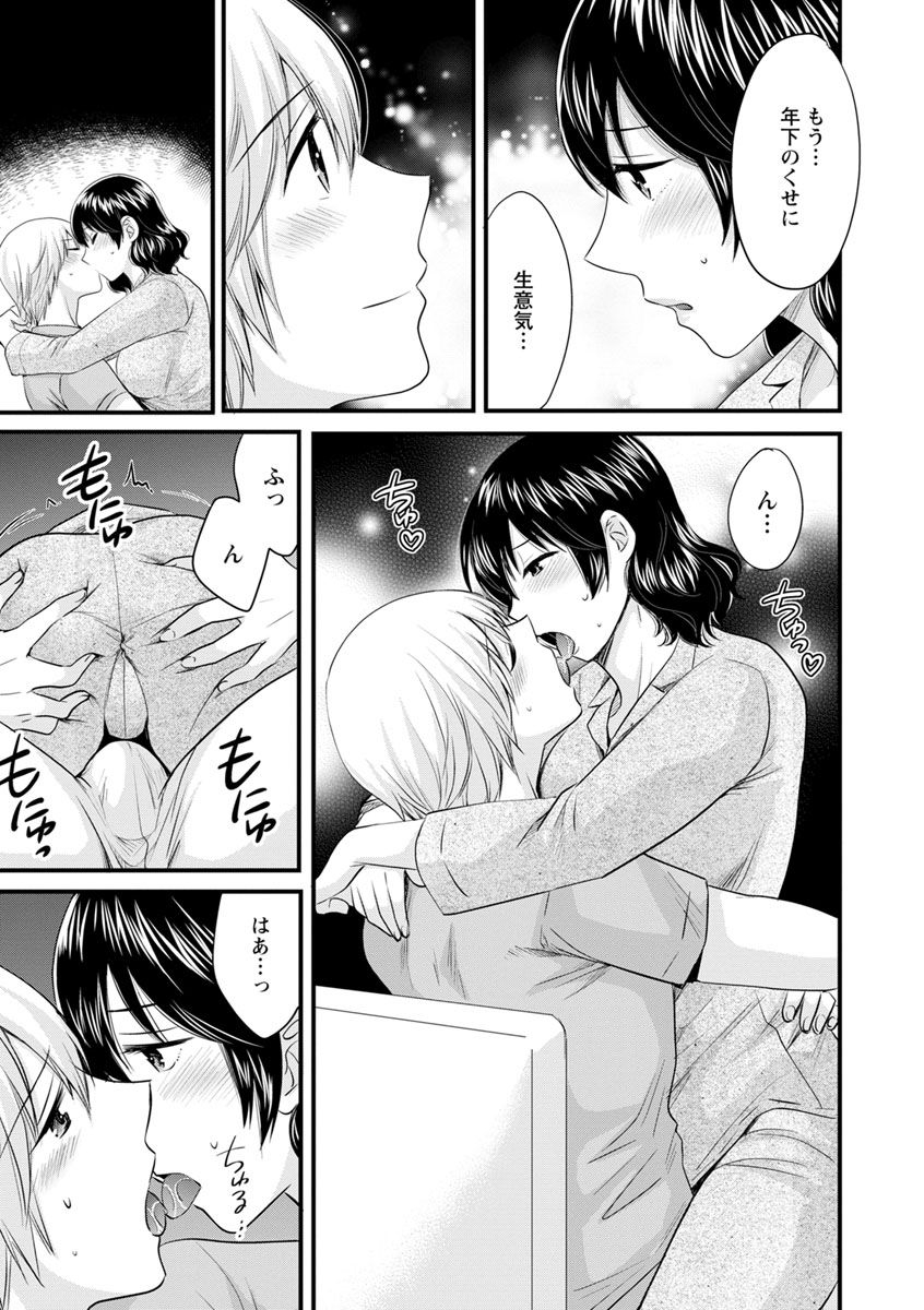 pon-takahanada-ottori-midara-na-mikami-san-digital