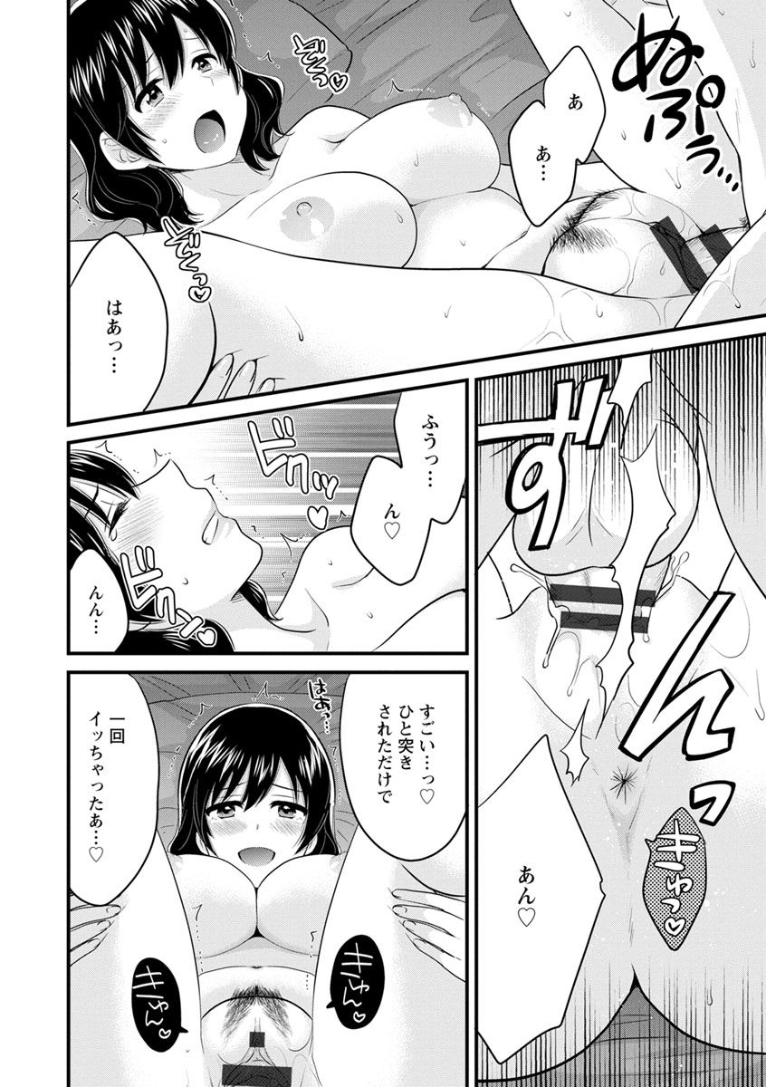 pon-takahanada-ottori-midara-na-mikami-san-digital