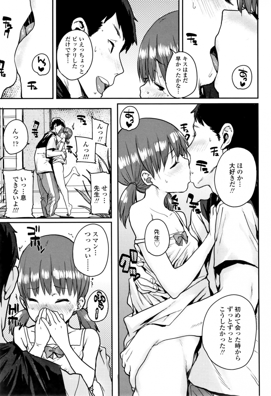 ponsuke-loli-to-asobo