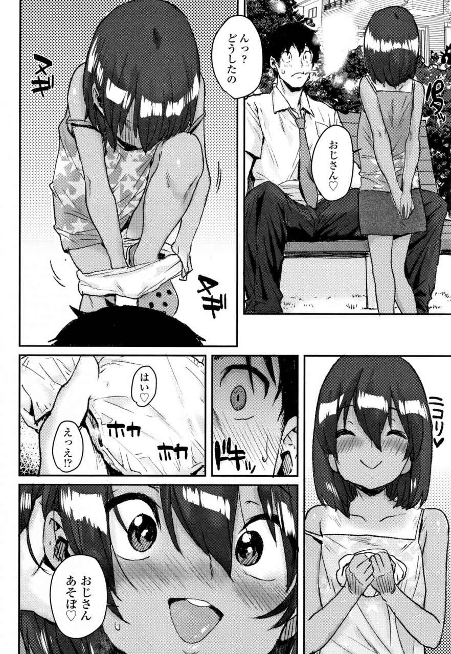 ponsuke-loli-to-asobo