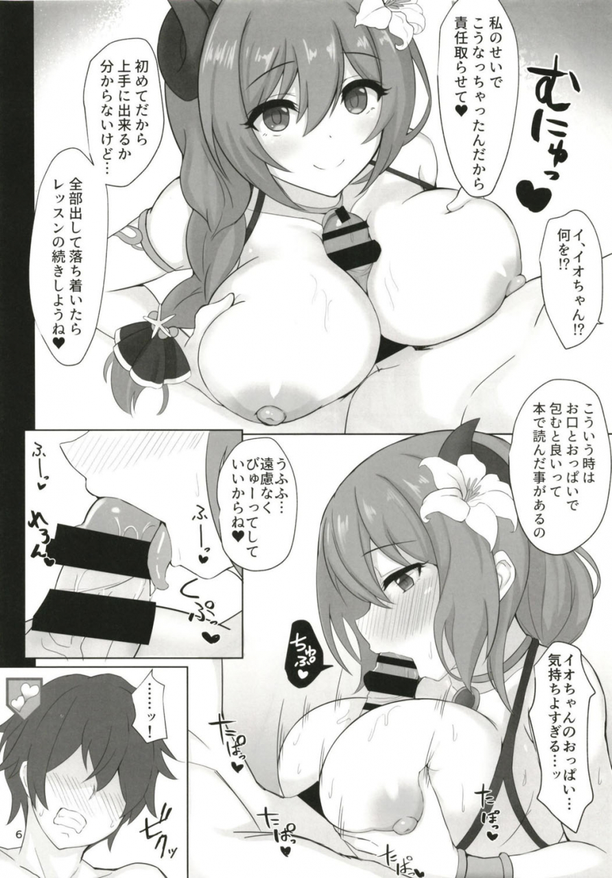 pribnow-box-matsumotoke-goaiyou-love-steal-princess-connect-redive-digital