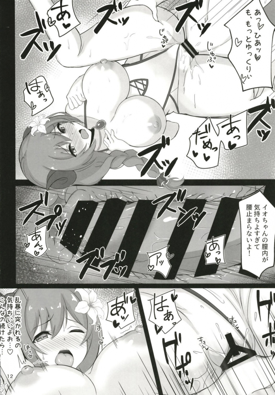 pribnow-box-matsumotoke-goaiyou-love-steal-princess-connect-redive-digital