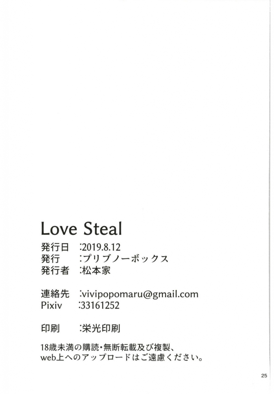 pribnow-box-matsumotoke-goaiyou-love-steal-princess-connect-redive-digital