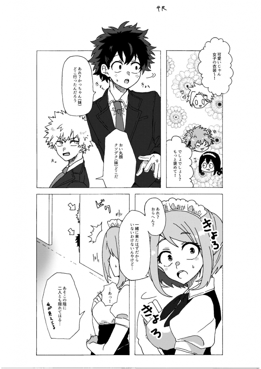 prune-umeno-last-order-wa-kaiten-mae-boku-no-hero-academia-digital