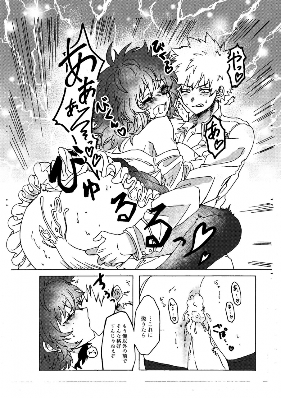 prune-umeno-last-order-wa-kaiten-mae-boku-no-hero-academia-digital