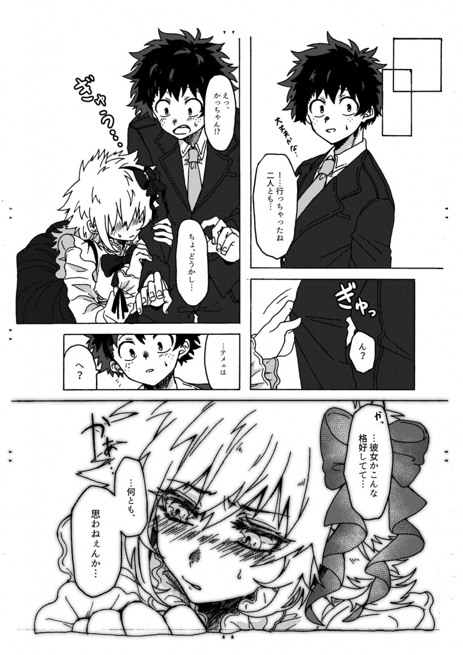 prune-umeno-last-order-wa-kaiten-mae-boku-no-hero-academia-digital