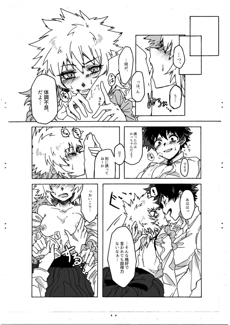 prune-umeno-last-order-wa-kaiten-mae-boku-no-hero-academia-digital