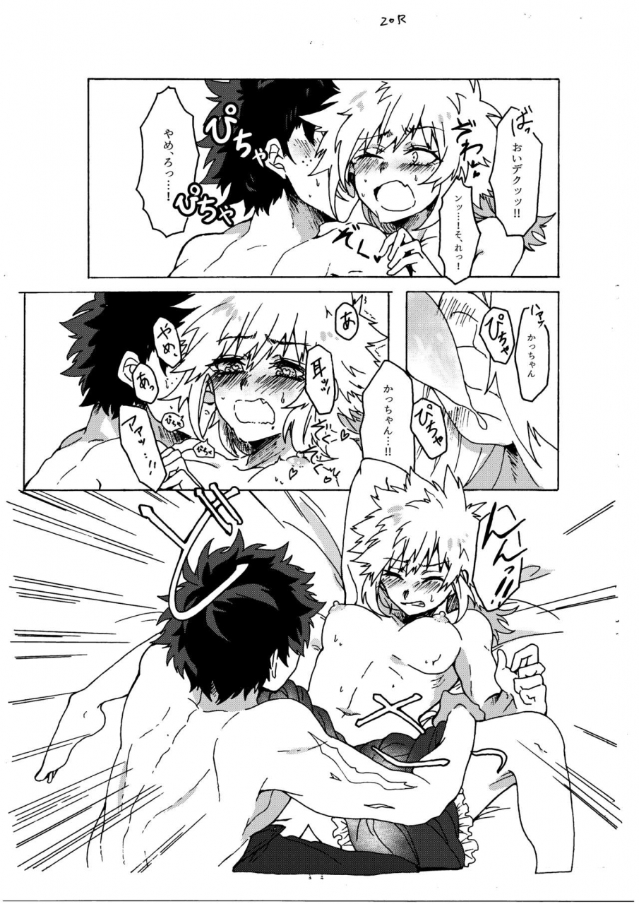 prune-umeno-last-order-wa-kaiten-mae-boku-no-hero-academia-digital