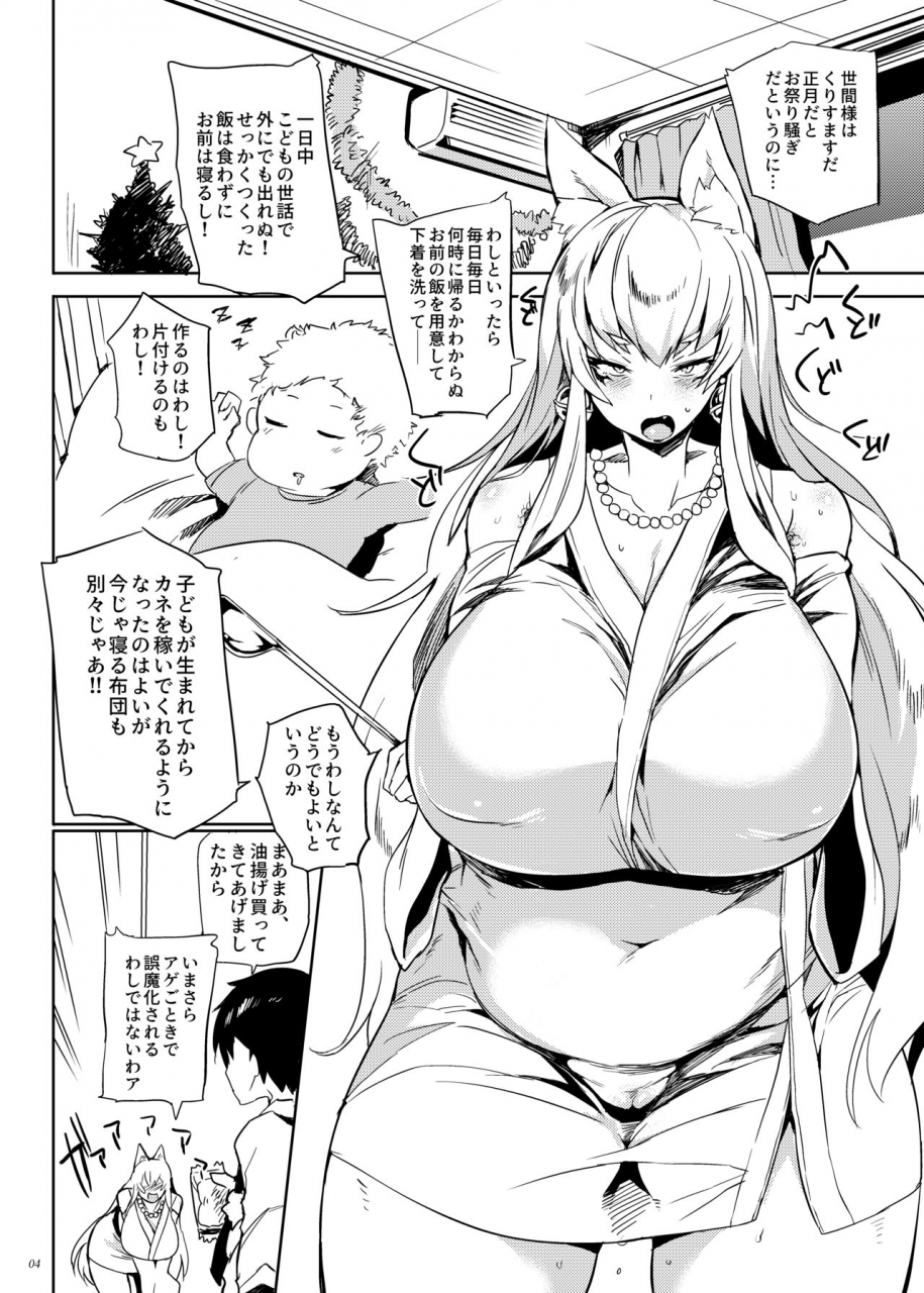 puppukupu-kawaisaw-kitsune-ya-konkon-for-answer-digital