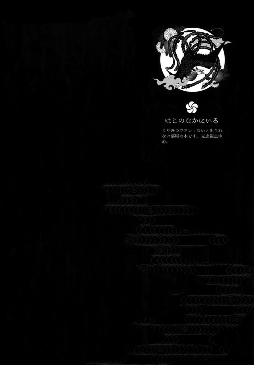 qqaid-nekoyama-kuro-hanatsuzuri-ni-touken-ranbu