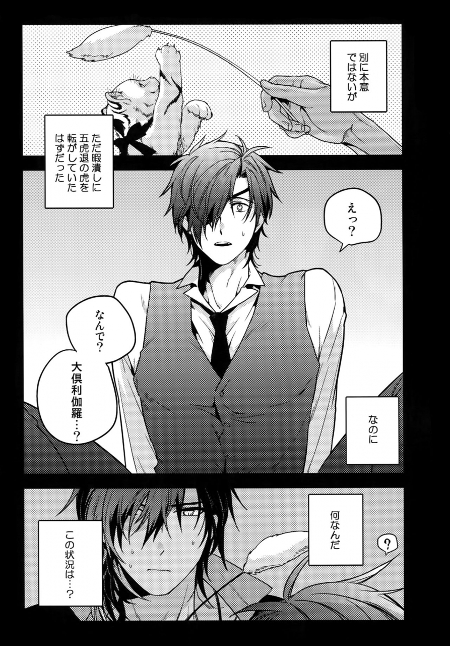 qqaid-nekoyama-kuro-hanatsuzuri-ni-touken-ranbu