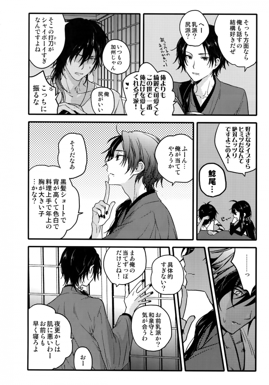 qqaid-nekoyama-kuro-hanatsuzuri-ni-touken-ranbu