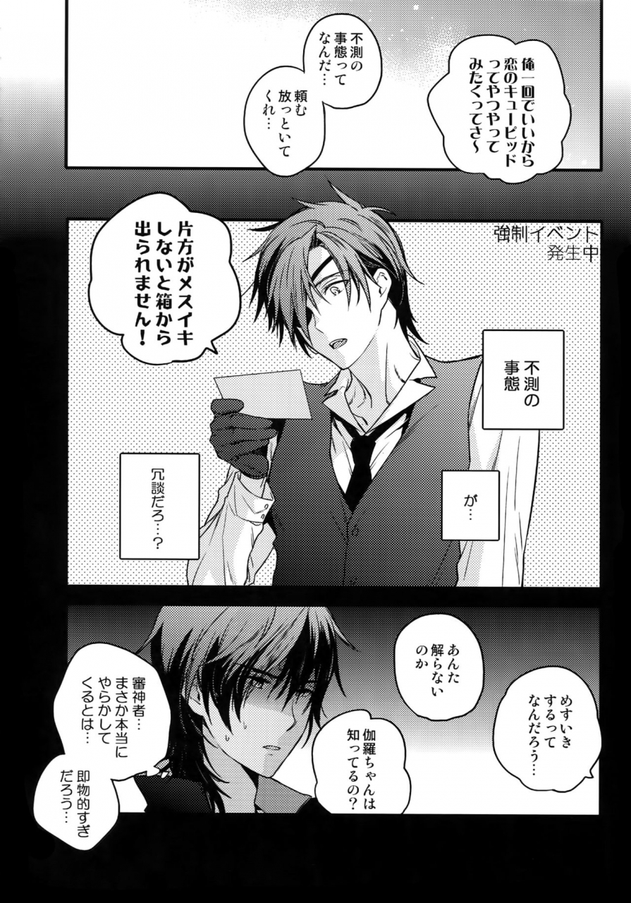 qqaid-nekoyama-kuro-hanatsuzuri-ni-touken-ranbu