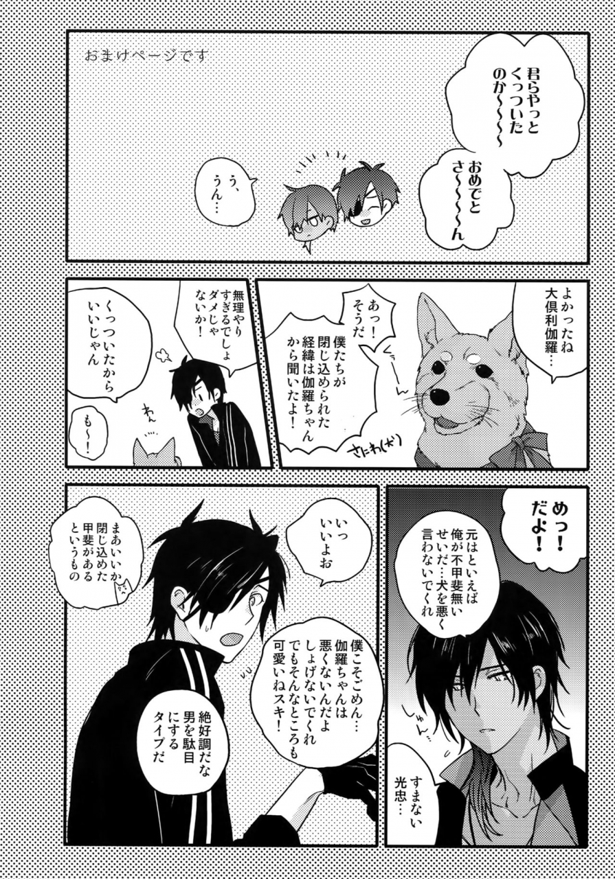 qqaid-nekoyama-kuro-hanatsuzuri-ni-touken-ranbu