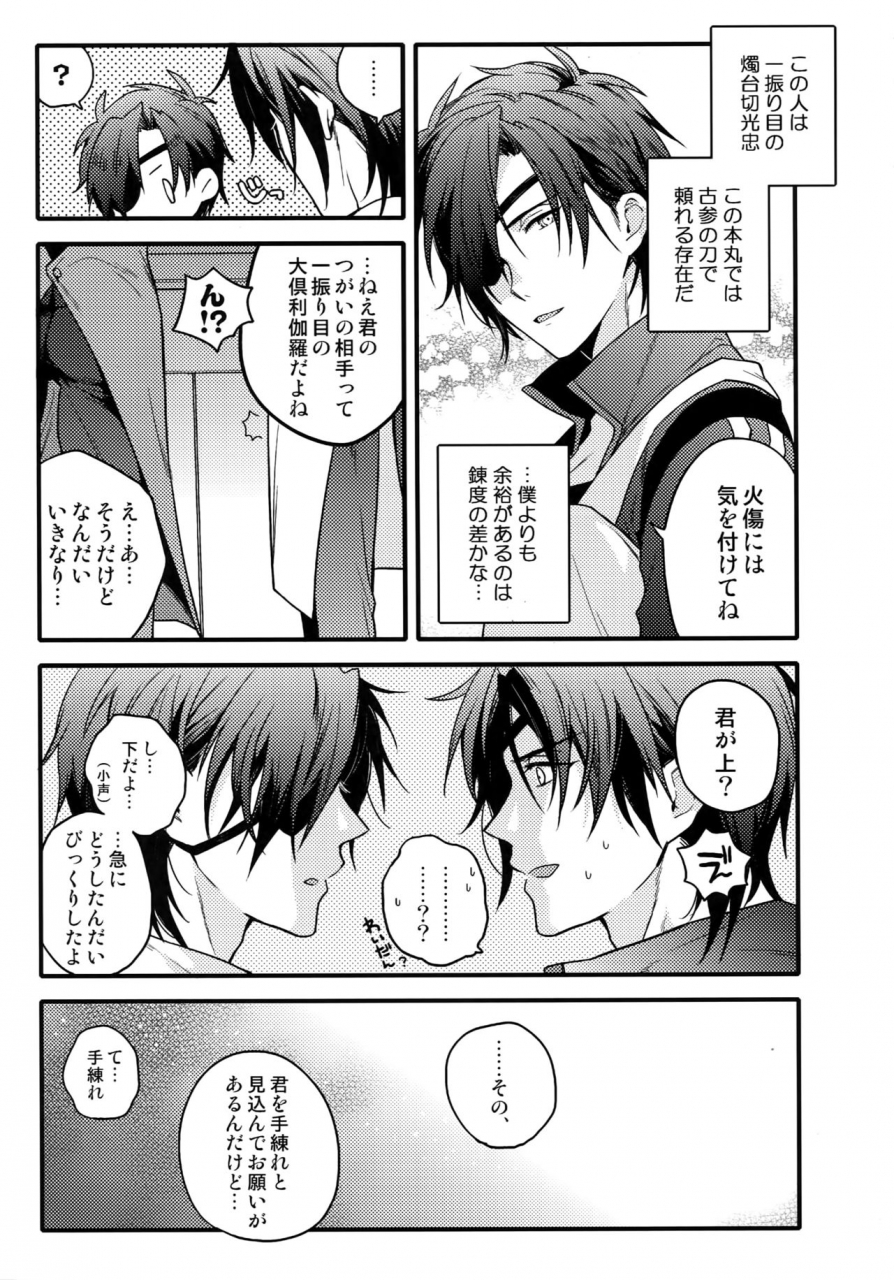 qqaid-nekoyama-kuro-hanatsuzuri-ni-touken-ranbu