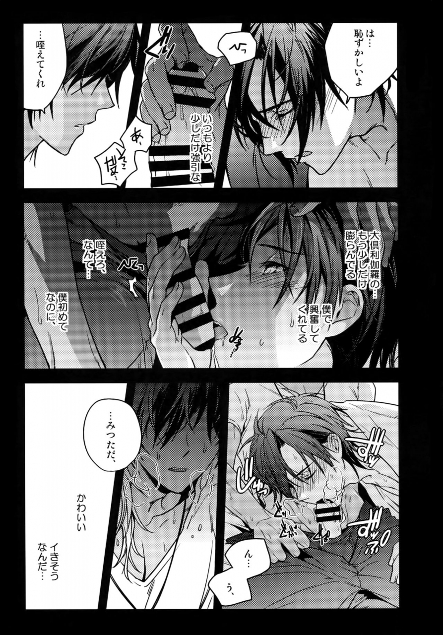 qqaid-nekoyama-kuro-hanatsuzuri-ni-touken-ranbu