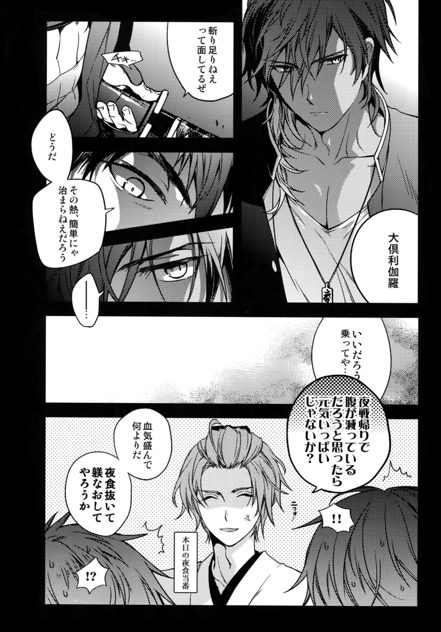 qqaid-nekoyama-kuro-hanatsuzuri-ni-touken-ranbu