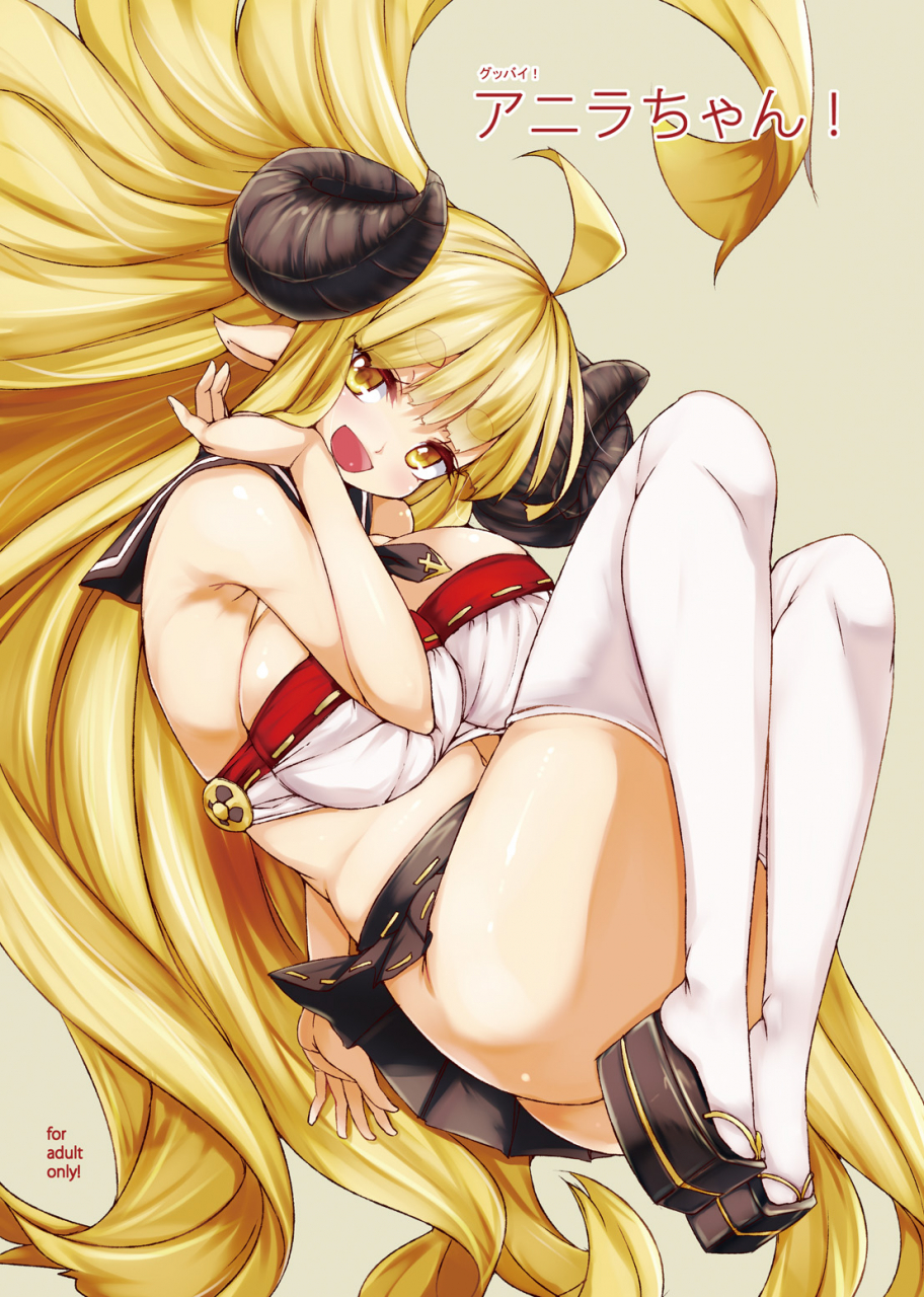 raiden-labo-raiden-danutto-shite-omake-granblue-fantasy-digital