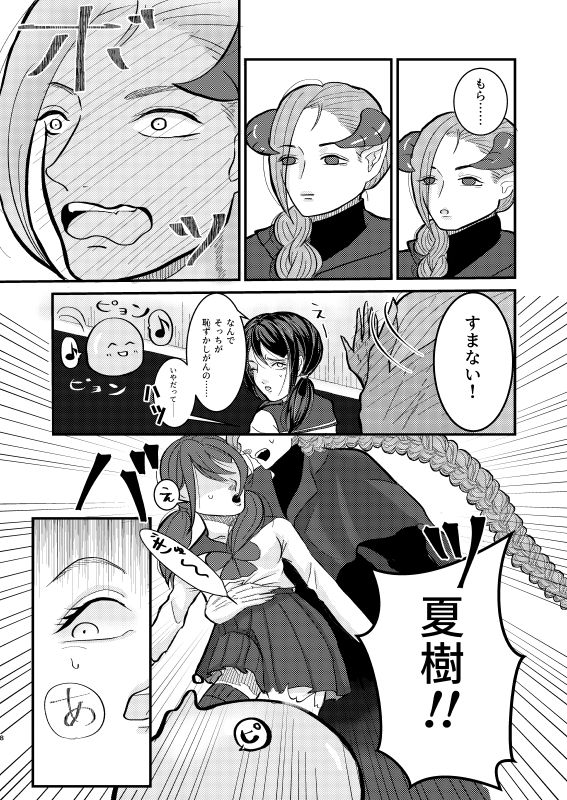 ravish-shoukougun-mary-jinsei-saidai-no-pinch-kamo-shirenai-digital